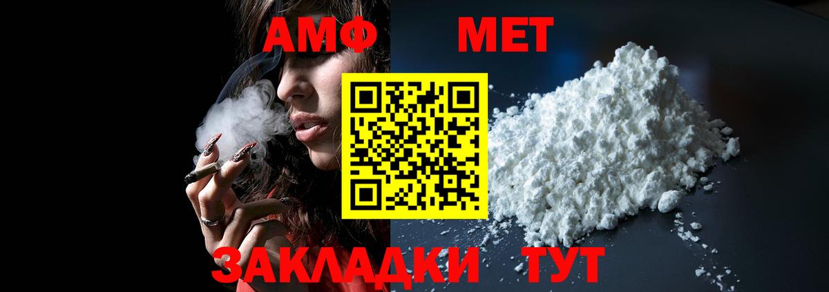 АМФ Premium Нововоронеж