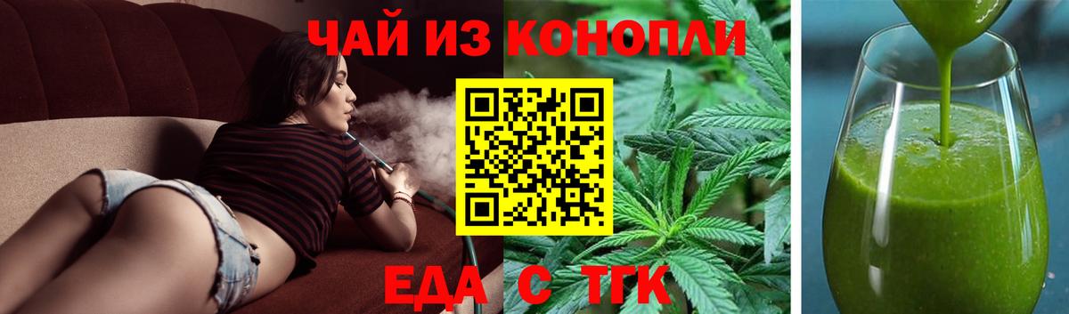 Нововоронеж  Canna-Cookies марихуана  Вход с VPN 