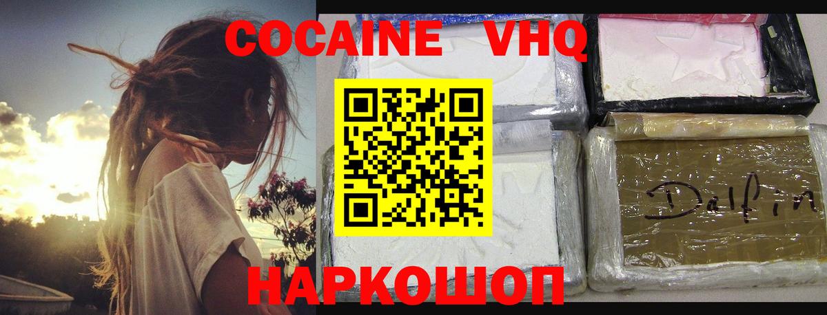 Cocaine Эквадор  Вход с VPN  Нововоронеж 