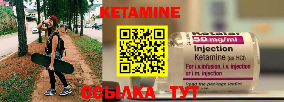 Нововоронеж  КЕТАМИН VHQ  Вход с VPN 