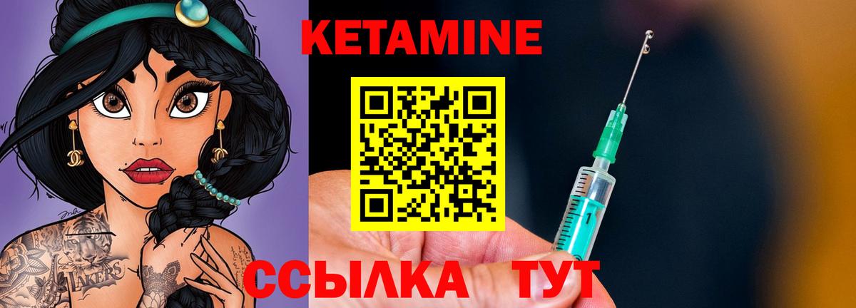 КЕТАМИН ketamine Нововоронеж