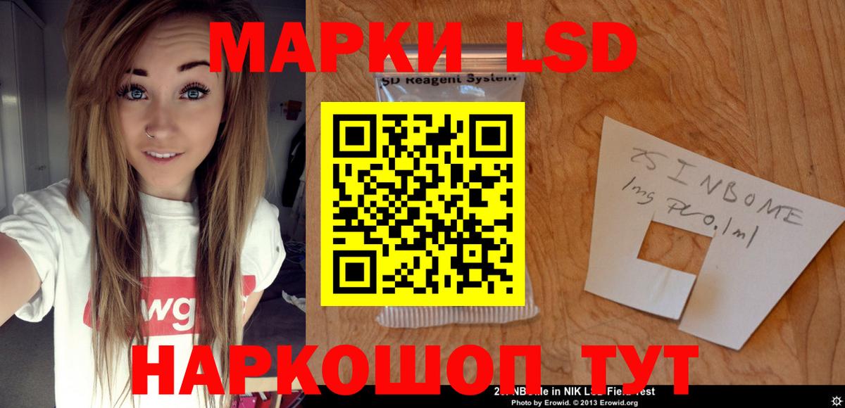 Нововоронеж  LSD-25 экстази  ЛСД экстази кислота  Вход с VPN  ЛСД экстази кислота 