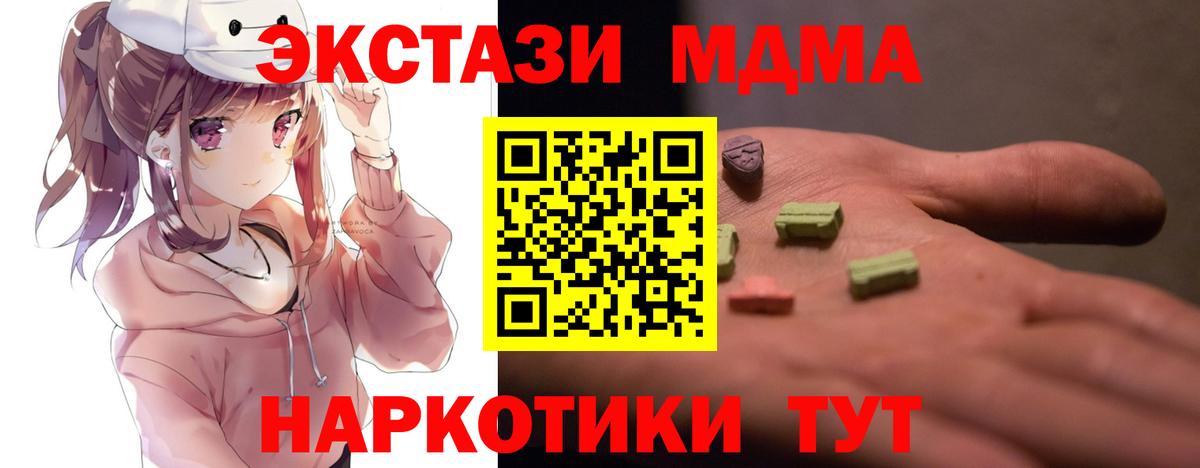 МДМА  Вход с VPN  MDMA молли  Нововоронеж  MDMA Molly 