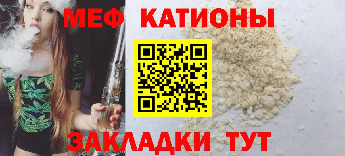 Нововоронеж  наркошоп  Меф  Меф мука  Вход с VPN  МЕФ мука 