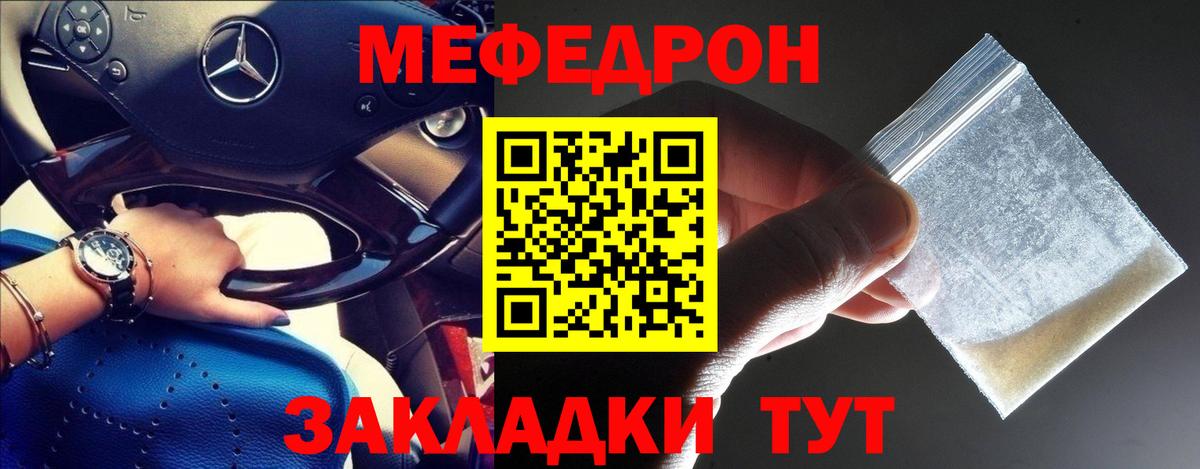 Мефедрон мука Нововоронеж