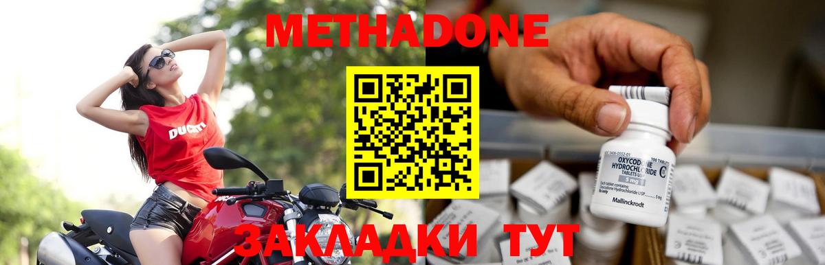 Метадон белоснежный  Вход с VPN  Нововоронеж  Метадон мёд 