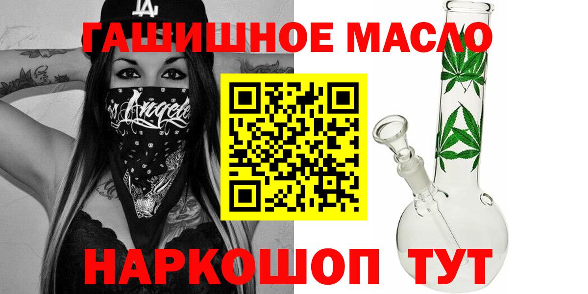 Нововоронеж  Дистиллят ТГК гашишное масло  купить наркотики сайты  Вход с VPN 